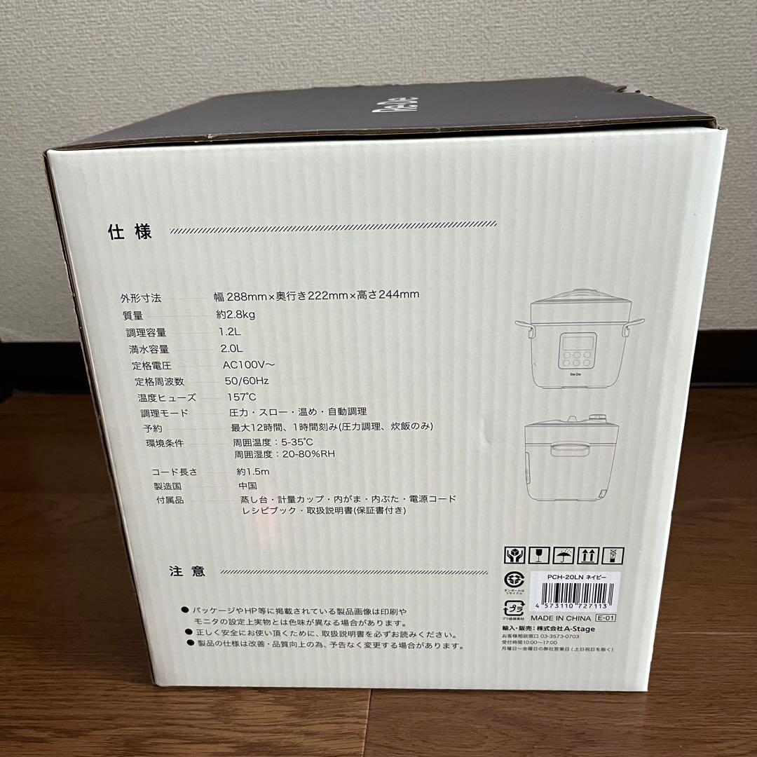 Re:De Pot リデポット　電気圧力鍋 2L NAVY ネイビー　新品