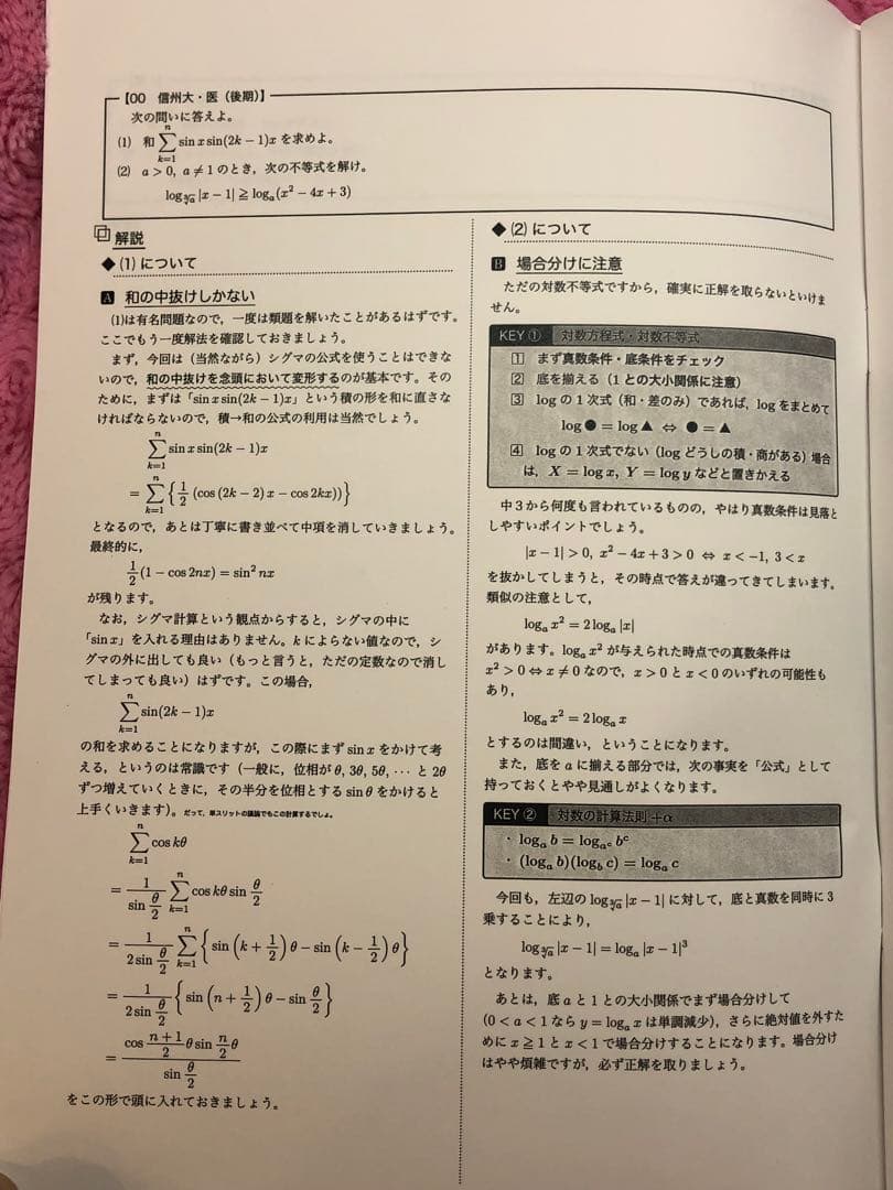 【ファイトだね様】リピート割　鉄緑会　高3数学 数III 数学特訓講座 4冊