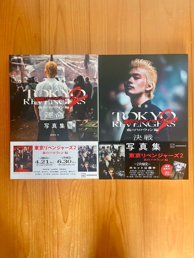 東京リベンジャーズ 1.2通常盤DVD＋パンフレット＋写真集＋特典トレカセット