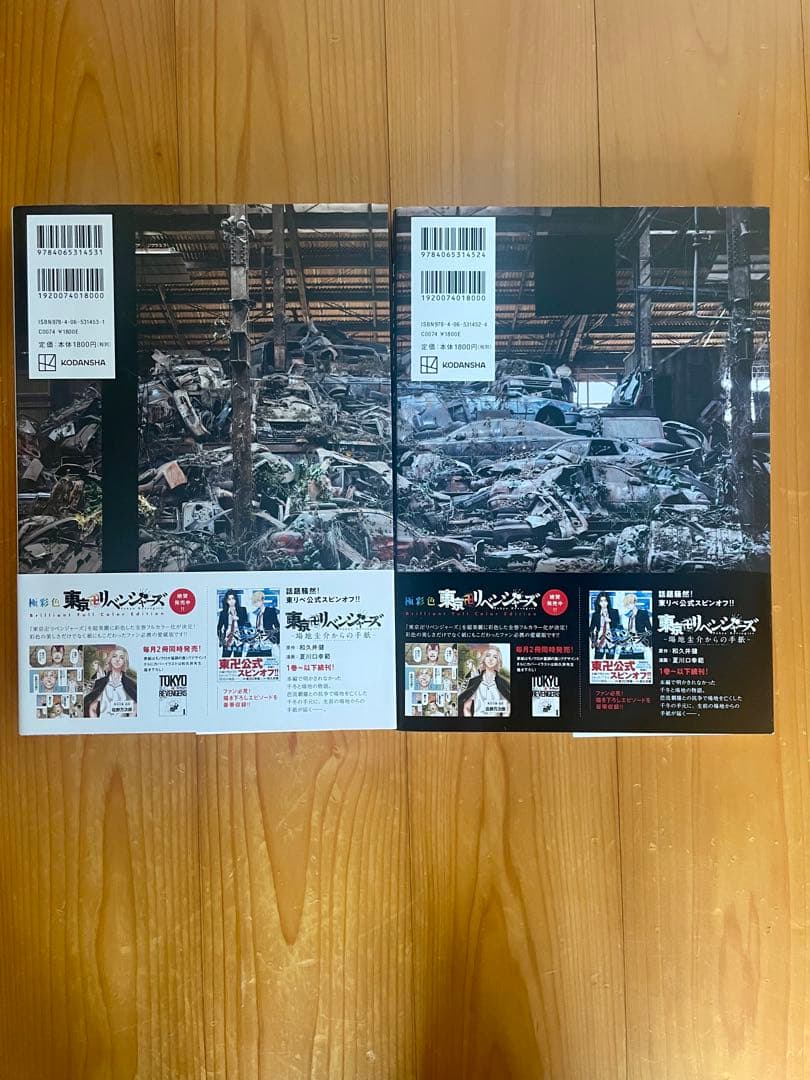 東京リベンジャーズ 1.2通常盤DVD＋パンフレット＋写真集＋特典トレカセット