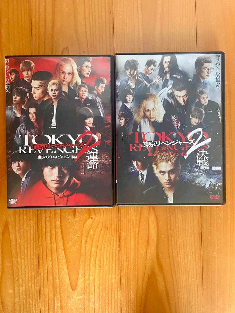 東京リベンジャーズ 1.2通常盤DVD＋パンフレット＋写真集＋特典トレカセット