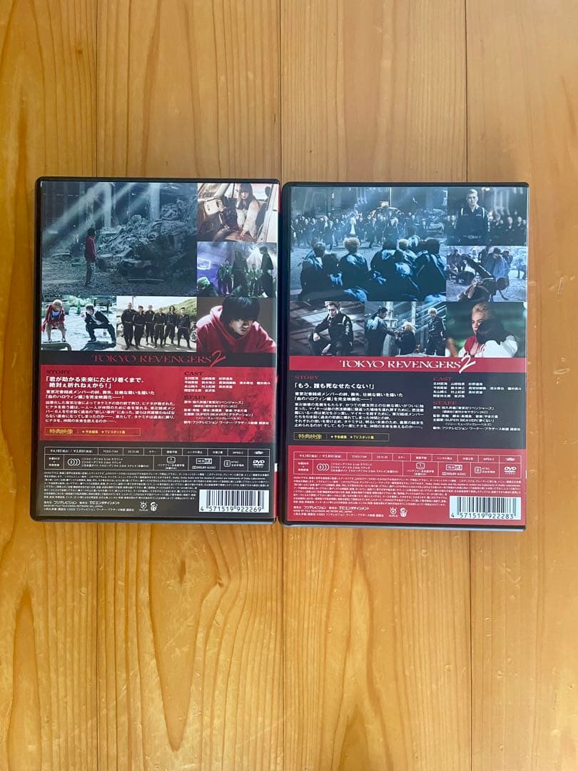東京リベンジャーズ 1.2通常盤DVD＋パンフレット＋写真集＋特典トレカセット