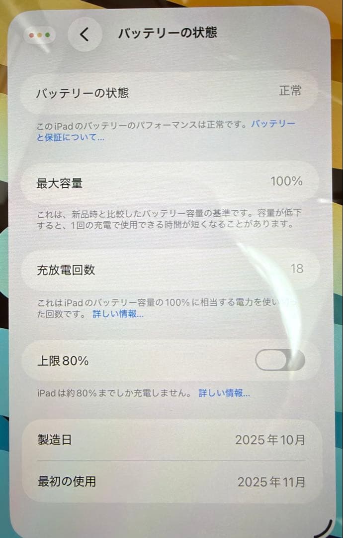 新品同様品 Ipad mini7 A17Proモデル 128GB
