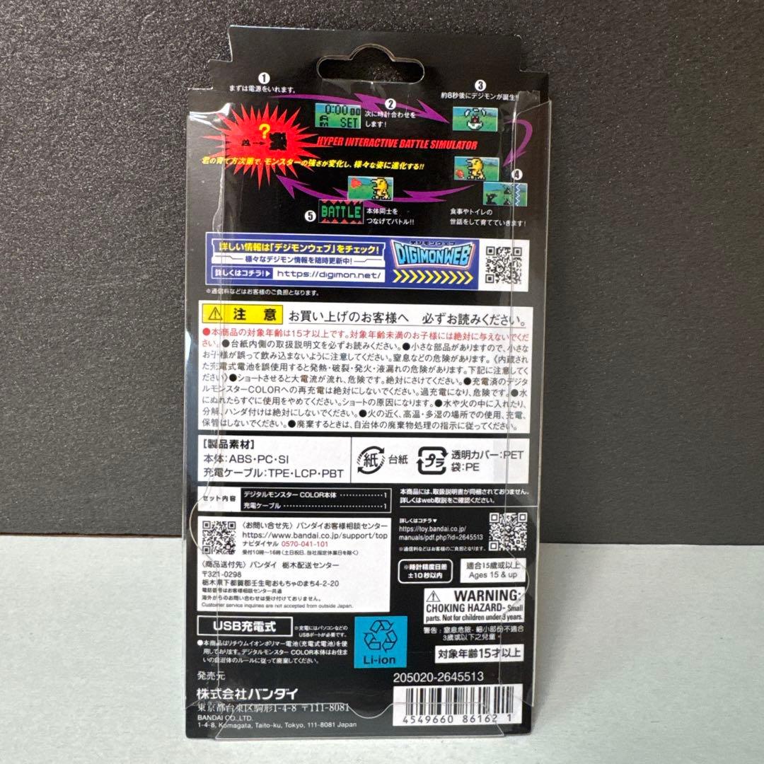 【新品・未開封】デジタルモンスターCOLOR(オリジナルブラウン)