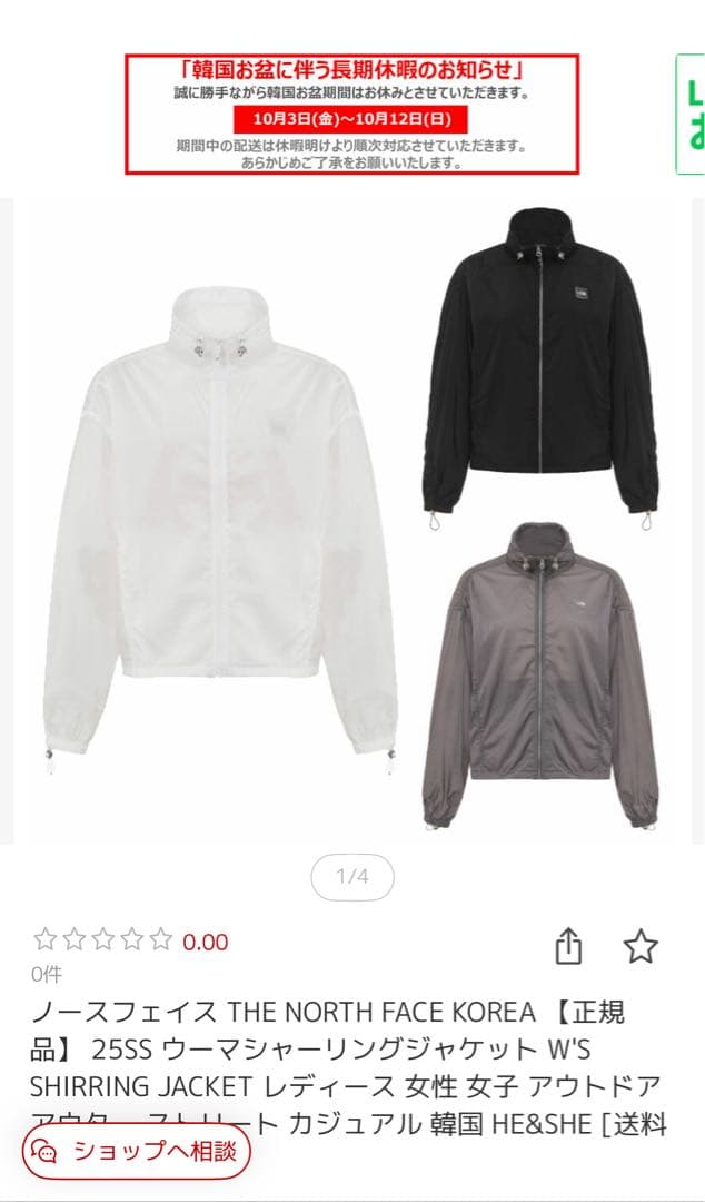 THE NORTH FACE ICE DAY ウィンドブレーカー（新品）