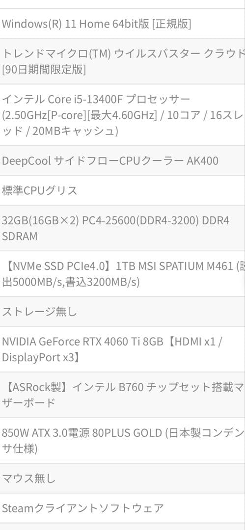 フロンティア　ゲーミングPC