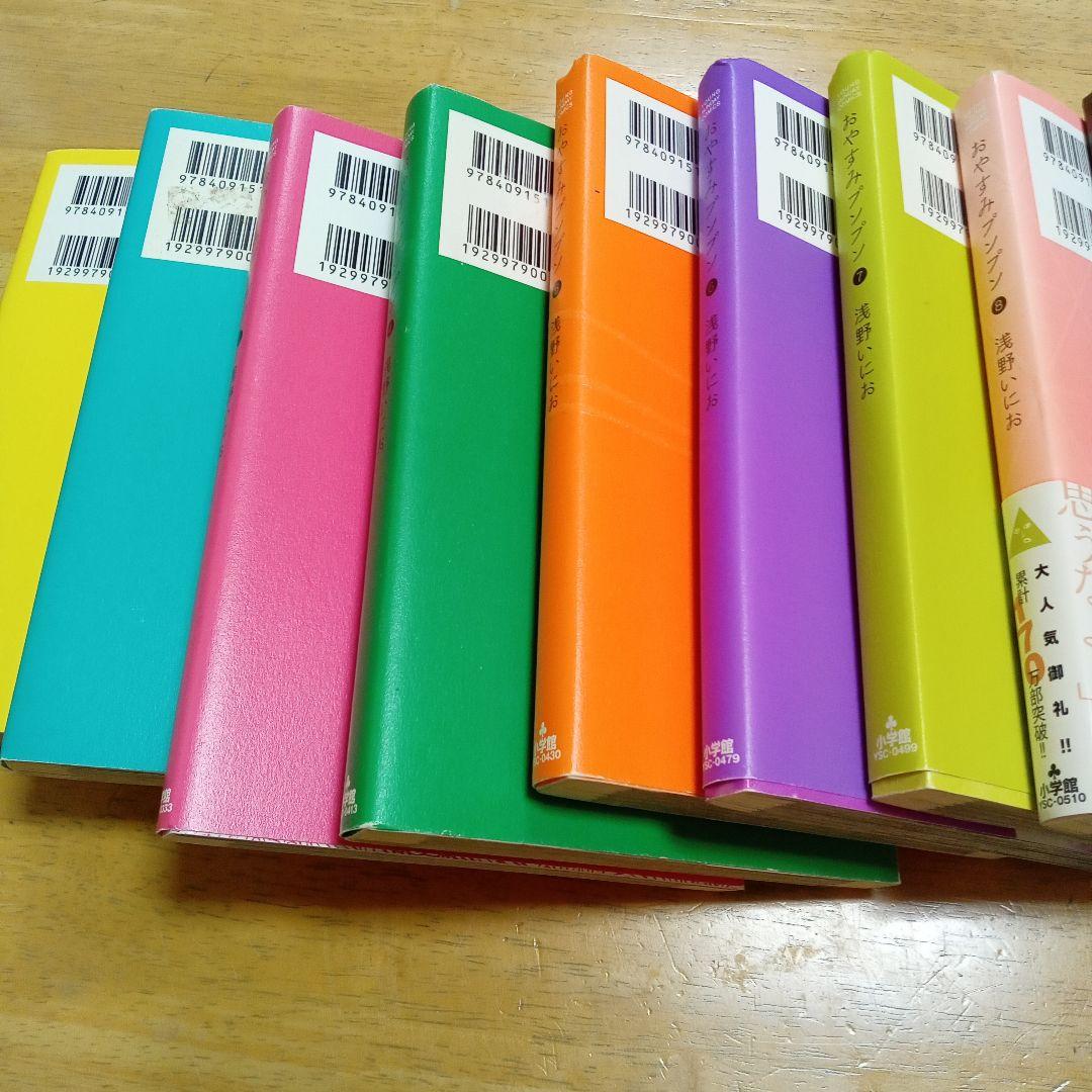 おやすみプンプン 全巻
