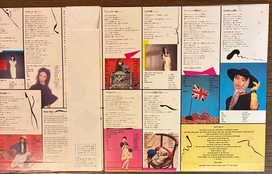 【LP レコード】竹内まりや / ヴァラエティ