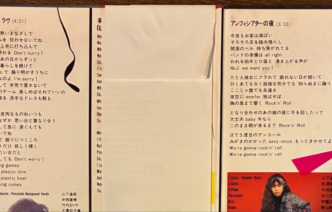 【LP レコード】竹内まりや / ヴァラエティ