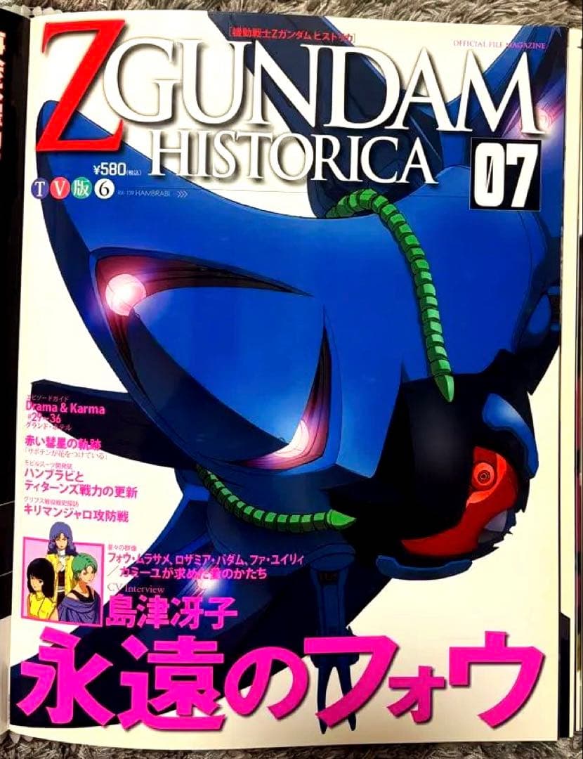 機動戦士Ｚガンダム ヒストリカ(専用バインダー付)+オマケ