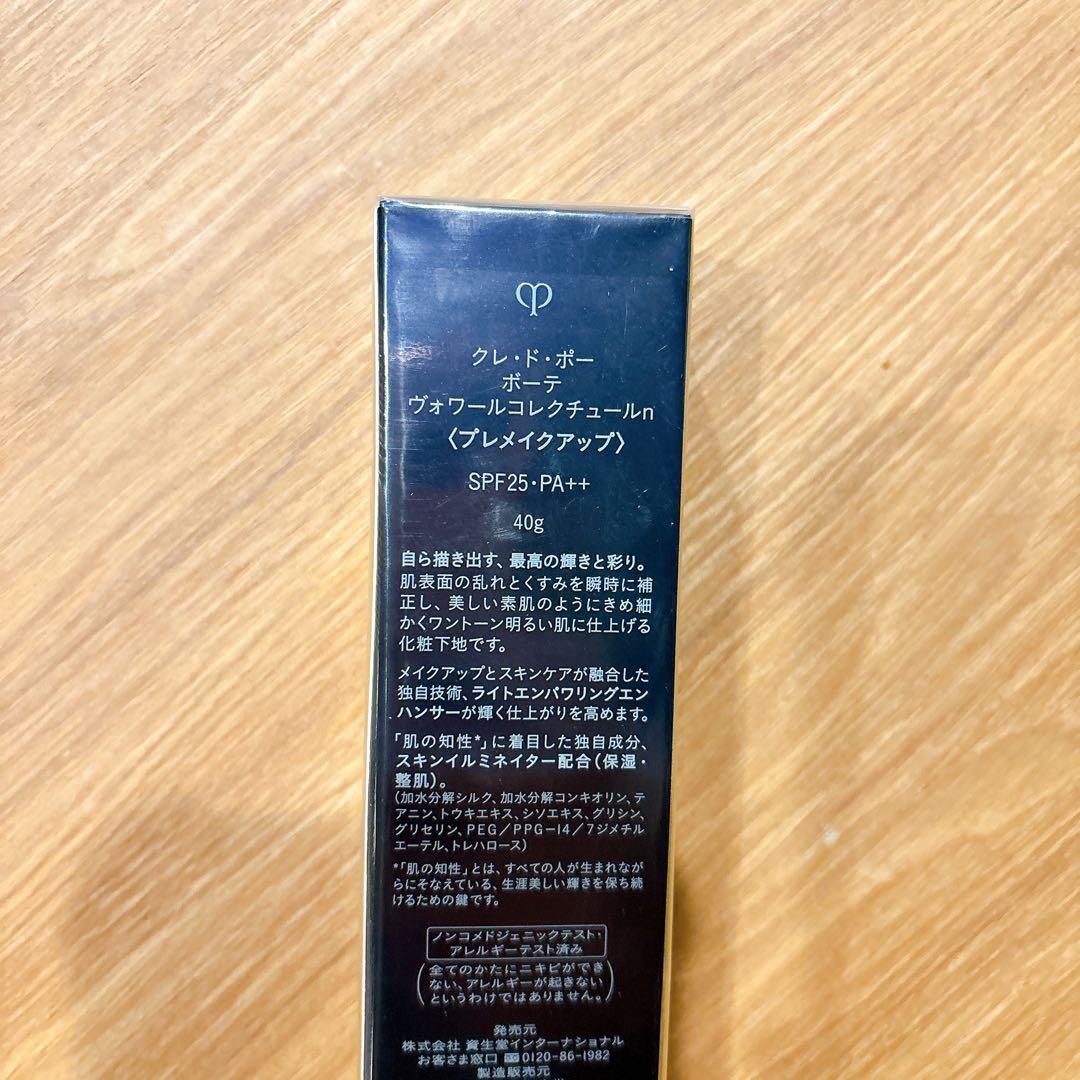 クレ・ド・ポー・ボーテ 化粧下地
