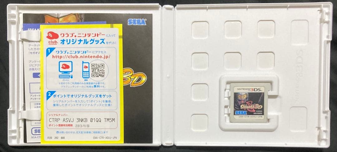 ニンテンドー3DS/2DS Shinobi 3D