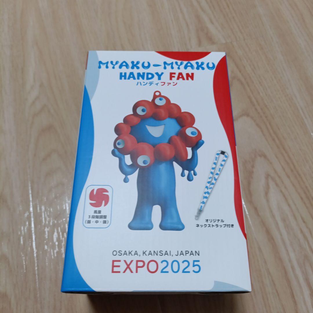 ミャクミャク　ハンディファン　万博　　新品　限定　会場限定