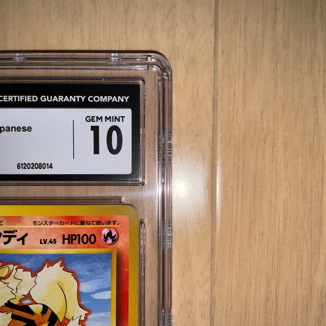 【CGC10】ウインディ 旧裏　初版 No Rarity Symbol