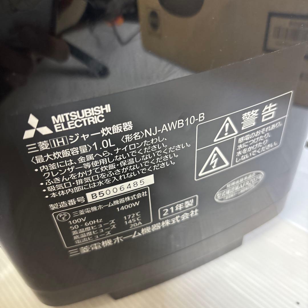 【美品✨】三菱炊飯器 本炭釜 5.5合 NJ-AWB10-B ’21年製