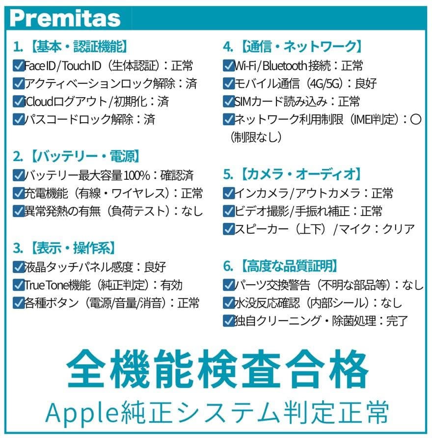 iPhone 12 Pro 128 SIMフリー 純正バッテリー100%
