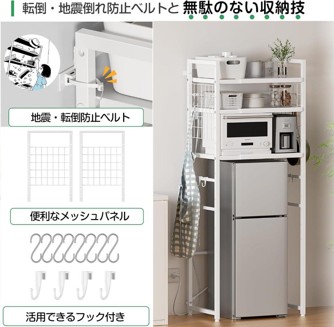 レンジ　ゴミ箱上ラック 冷蔵庫上ラック 幅50～80cm伸縮可・2口コンセント付