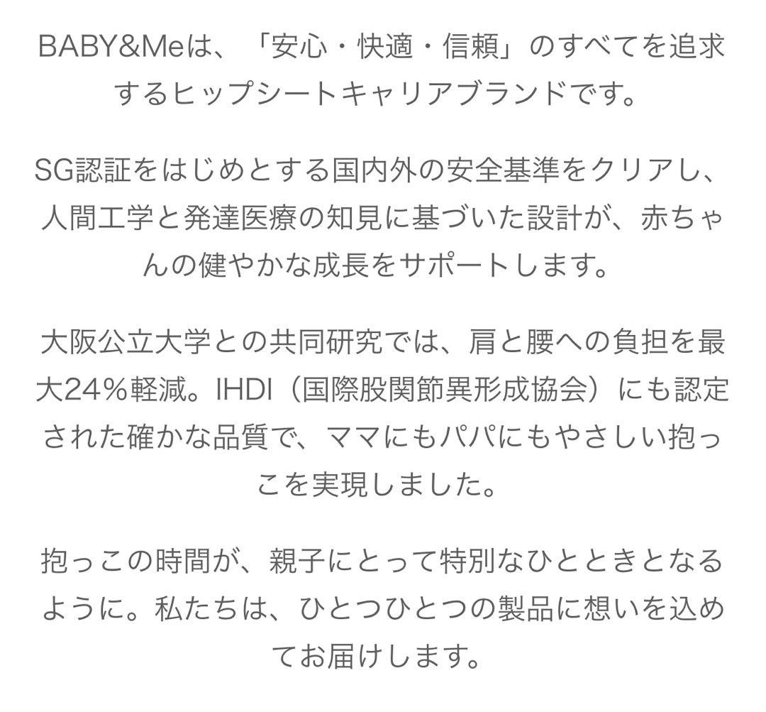2〜3回の使用 BABY&Me ベビー・キッズ用ヒップシートキャリアー ブラック
