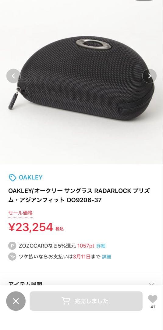 や*ー様 OAKLEY/オークリー サングラスRADARLOCKプリズム・アジア