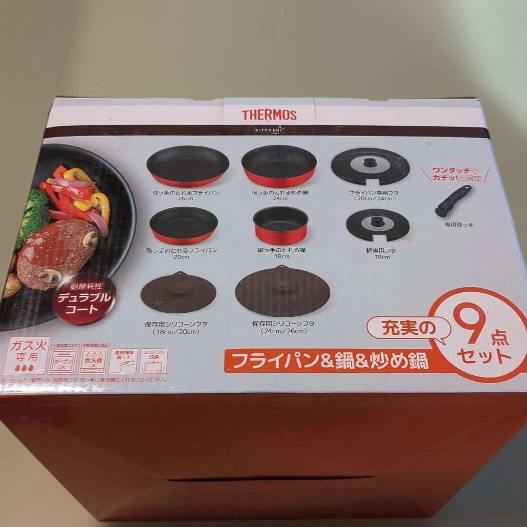 THERMOS フライパン&鍋 9点セット（未使用）