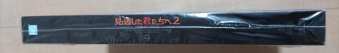 AKB48 見逃した君たちへ2 コンサートDVD