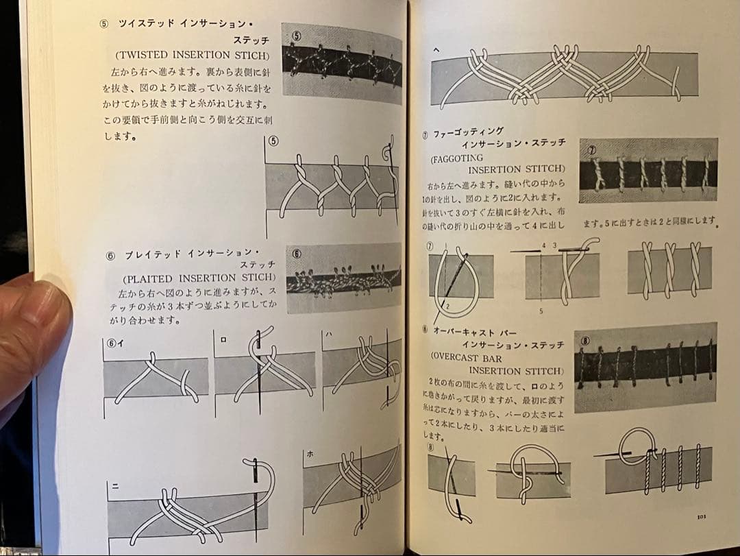たのしいスティッチ イルゼブラッシュ　刺繍本