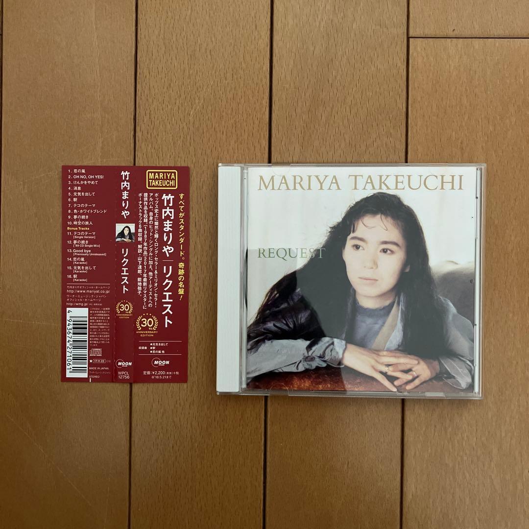 竹内まりや　ヴァラエティ リクエスト クワイエット・ライフ CD 3枚セット