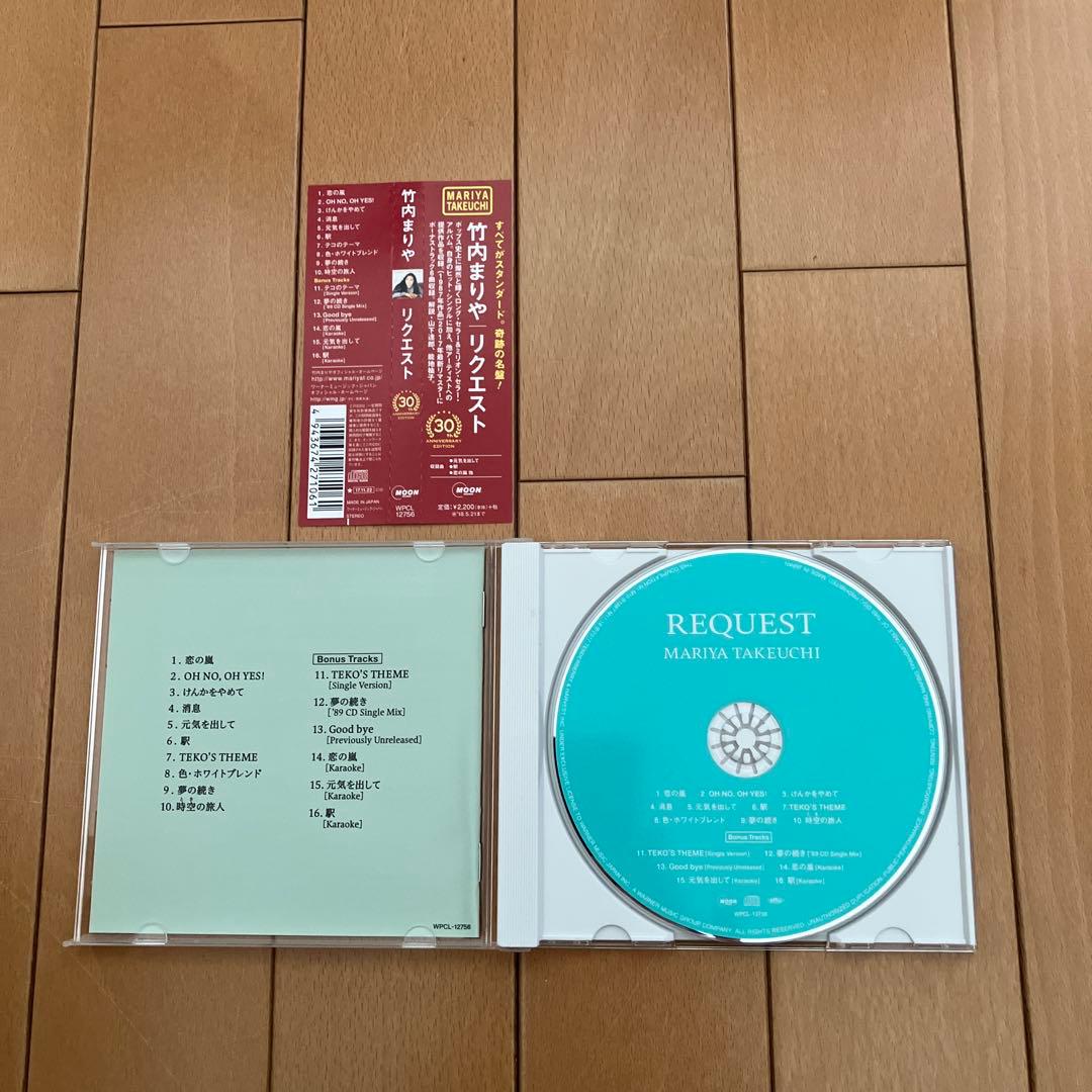 竹内まりや　ヴァラエティ リクエスト クワイエット・ライフ CD 3枚セット