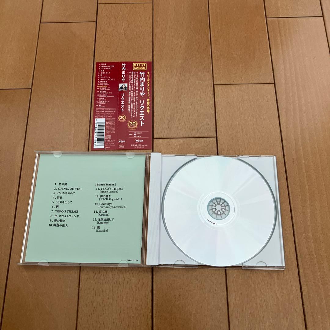 竹内まりや　ヴァラエティ リクエスト クワイエット・ライフ CD 3枚セット