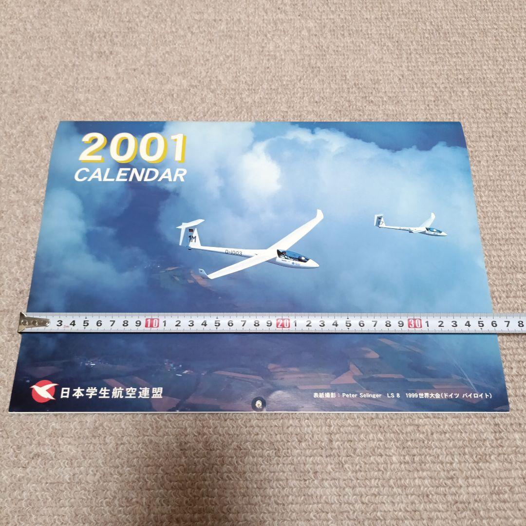 【非売品】日本学生航空連盟 グライダーカレンダー 11冊(70周年号含)