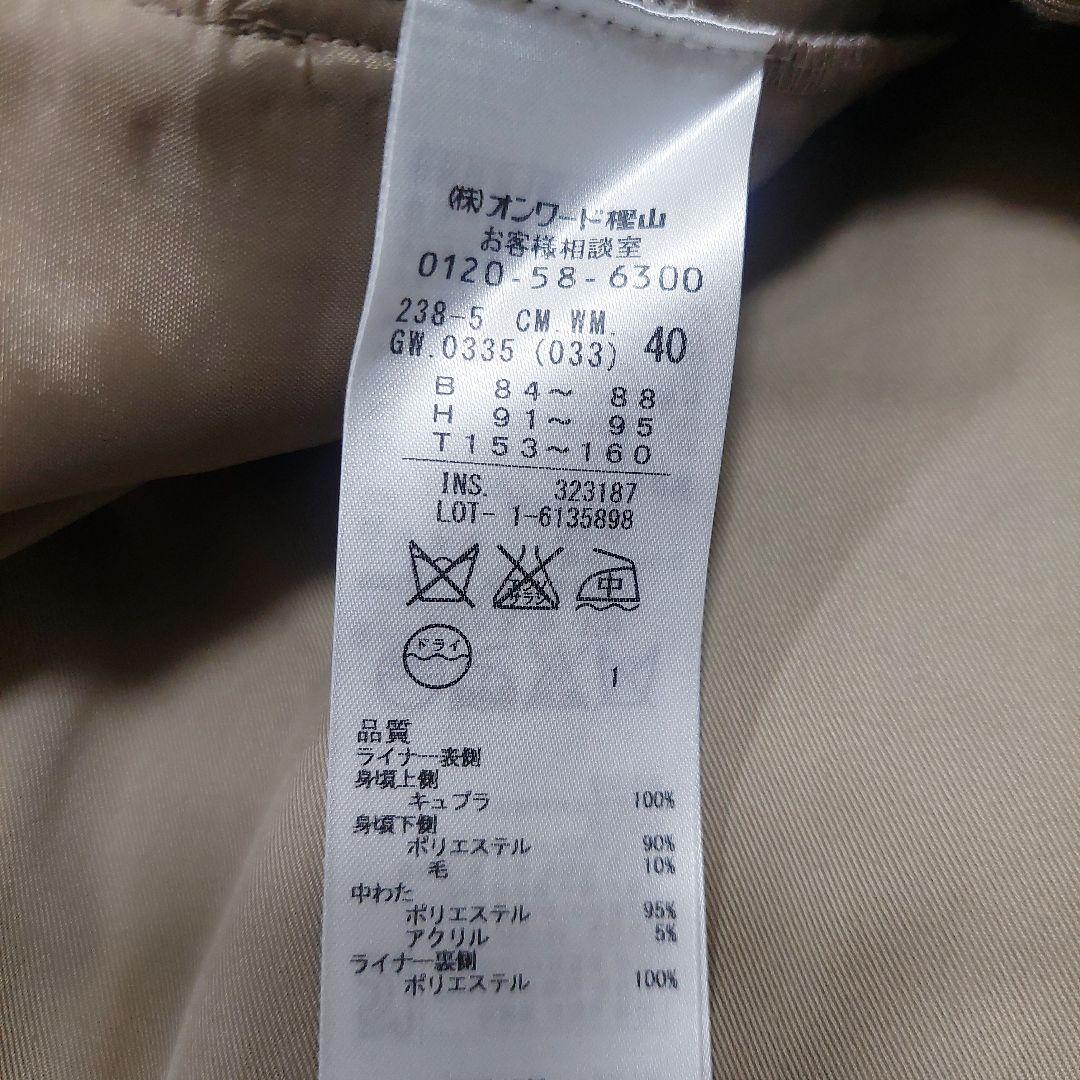 美品 自由区 ライナー付き トレンチコート ベージュ 40