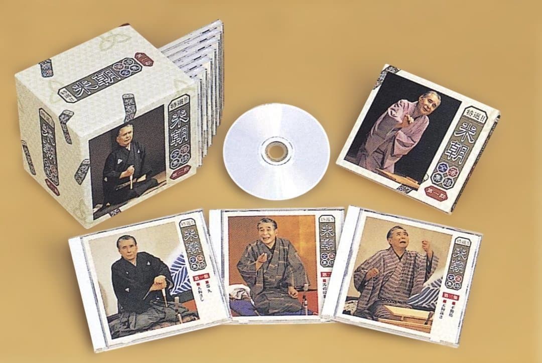 人間国宝・永久保存版!!：中古【CD】特選!! 米朝 全落語集 第一期