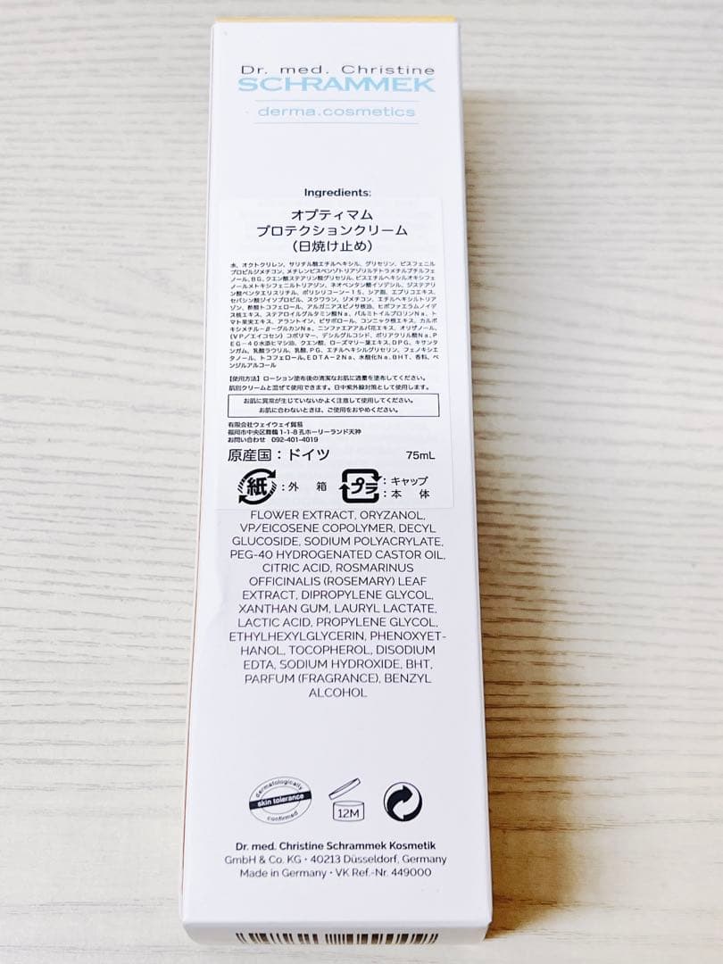 【新品未開封】シュラメック オプティマムプロテクションクリーム SPF30