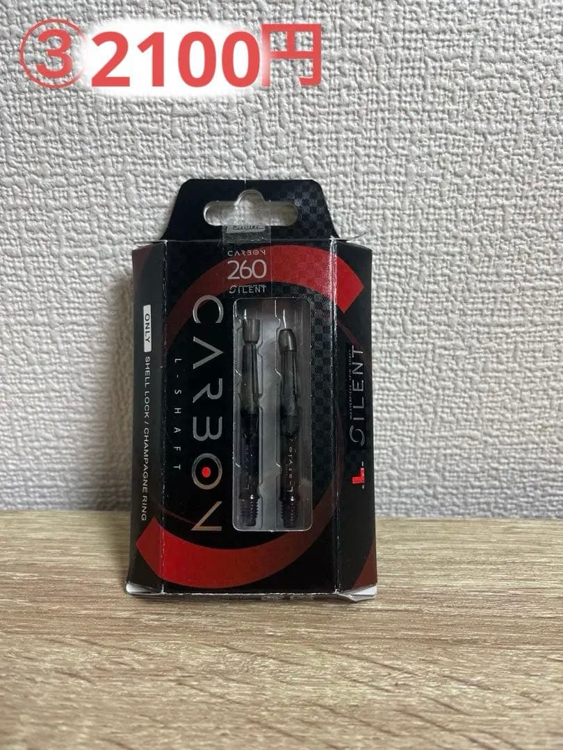 ダーツ用品セット ヨシムラ、CONDOR、L-Styleなど