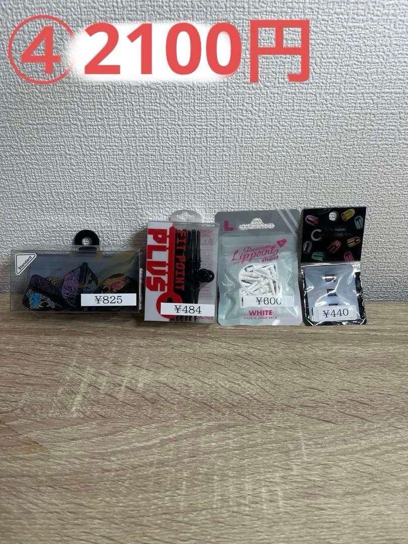 ダーツ用品セット ヨシムラ、CONDOR、L-Styleなど