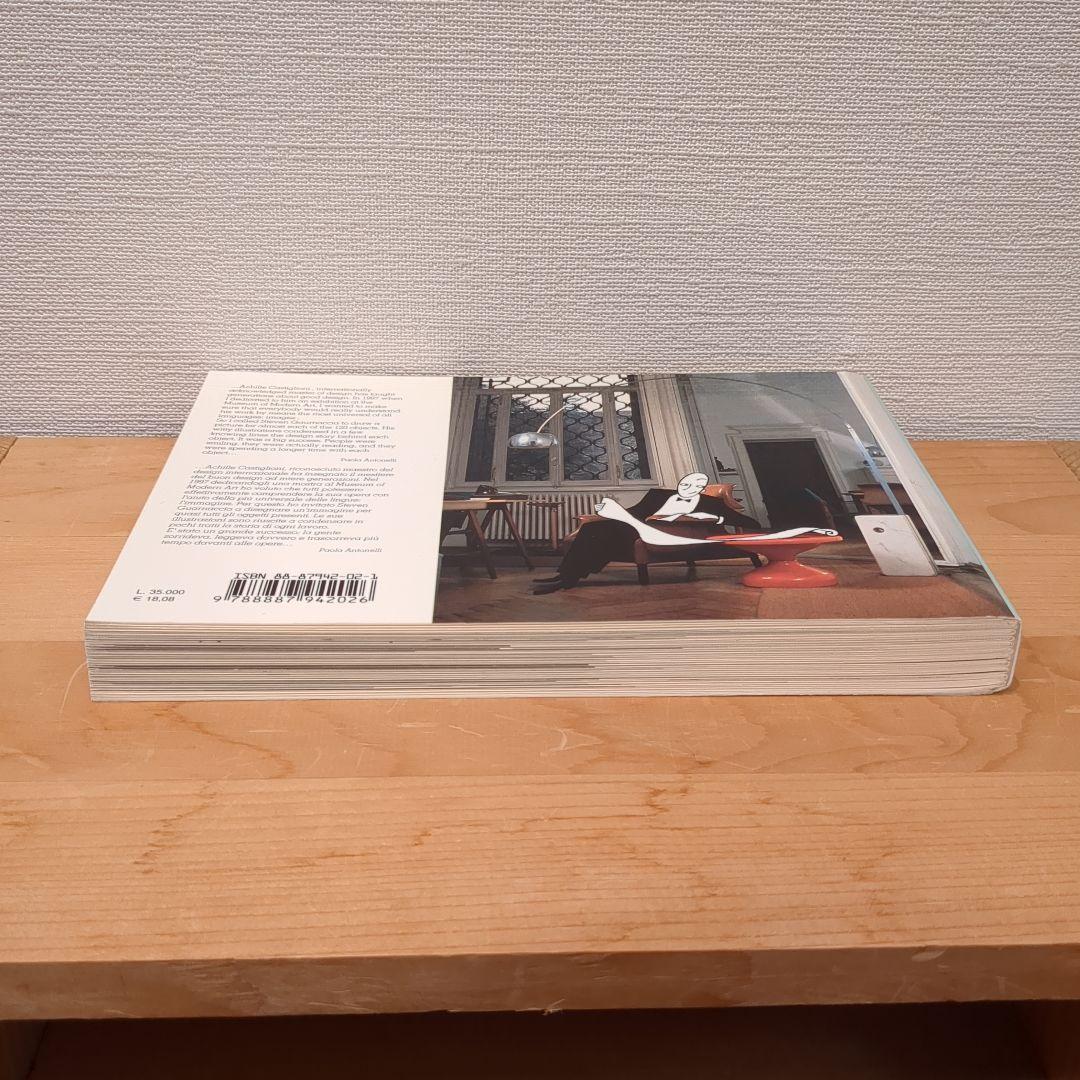 Achille Castiglioni アキッレ・カスティリオーニ作品集