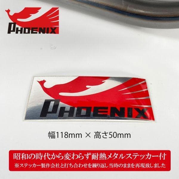 Z750FX 2型～3型 フェニックスレーシング ショート管 無地 新品