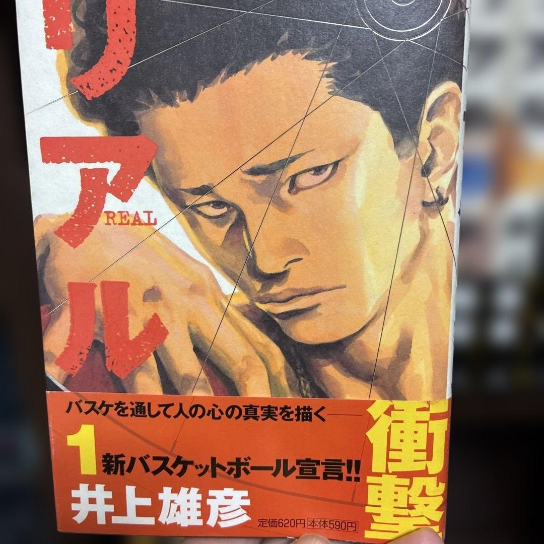 リアル 1-14巻セット