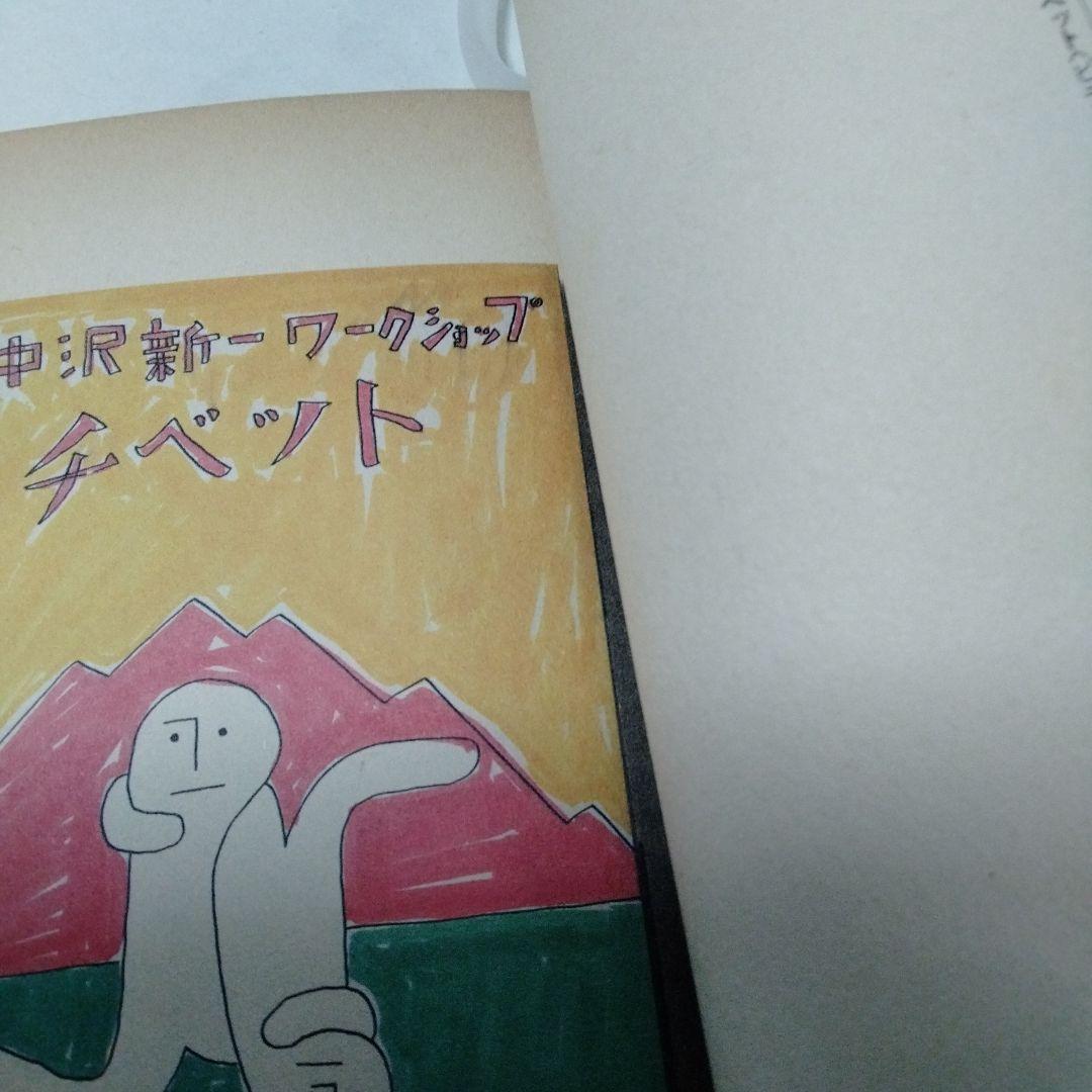 YMO 坂本龍一 　教授　本本堂未刊行図書目録　イエロ～　細野晴臣　安西　日比野