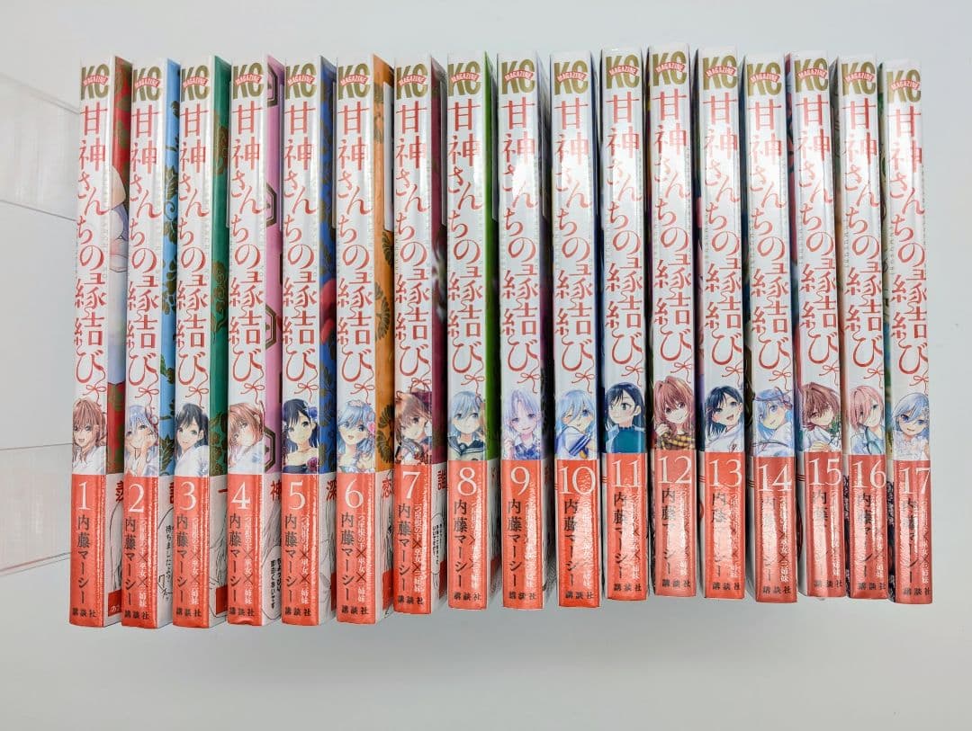 甘神さんちの縁結び 1〜17巻セット 新品未開封 全巻初版 内藤マーシー ⑨