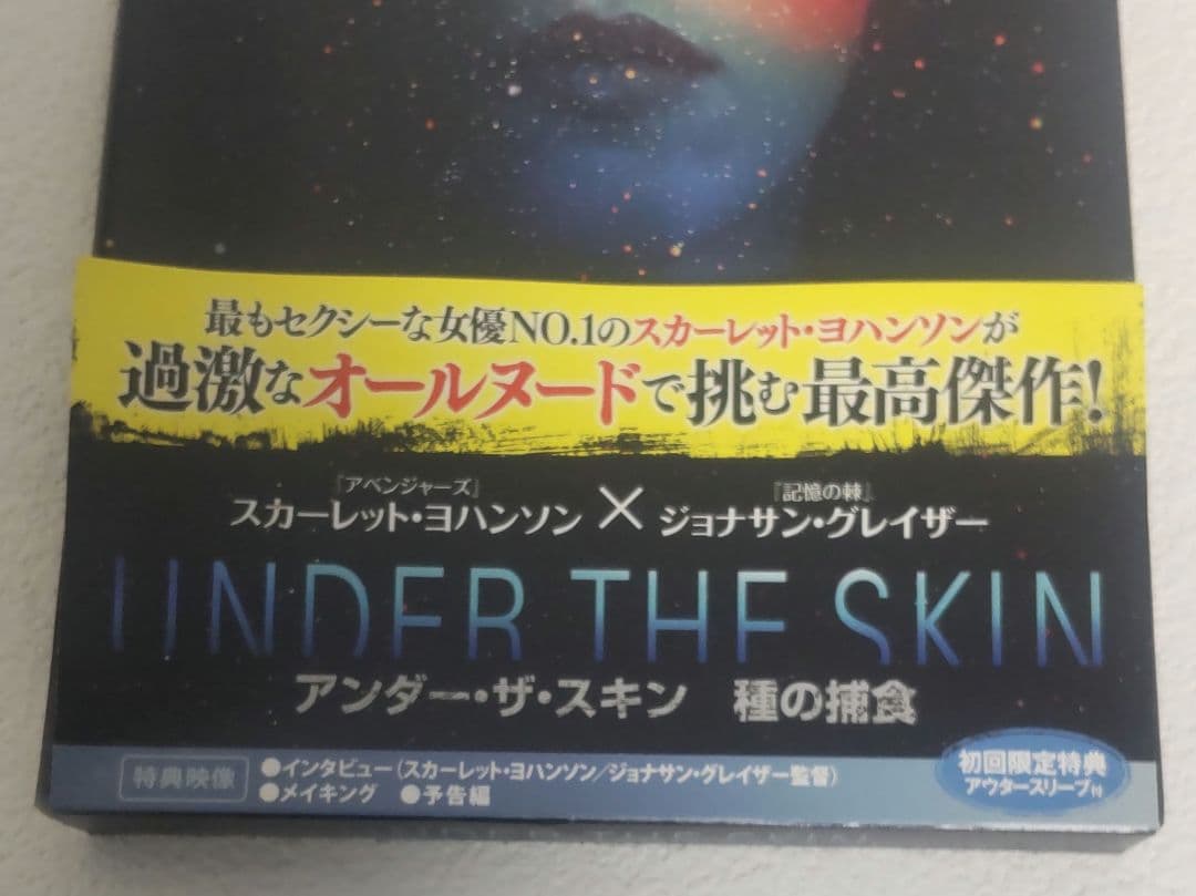 アンダー・ザ・スキン　種の捕食　DVD　初回限定特典　アウタースリーブ