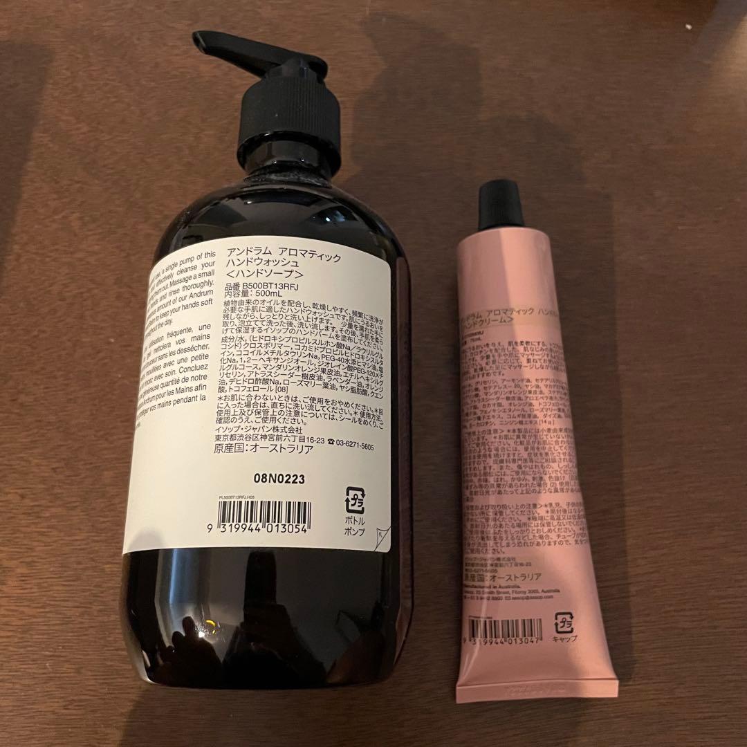 た*ま様 アンドラム アロマティック ハンドウォッシュ 500ml&ハンドバーム