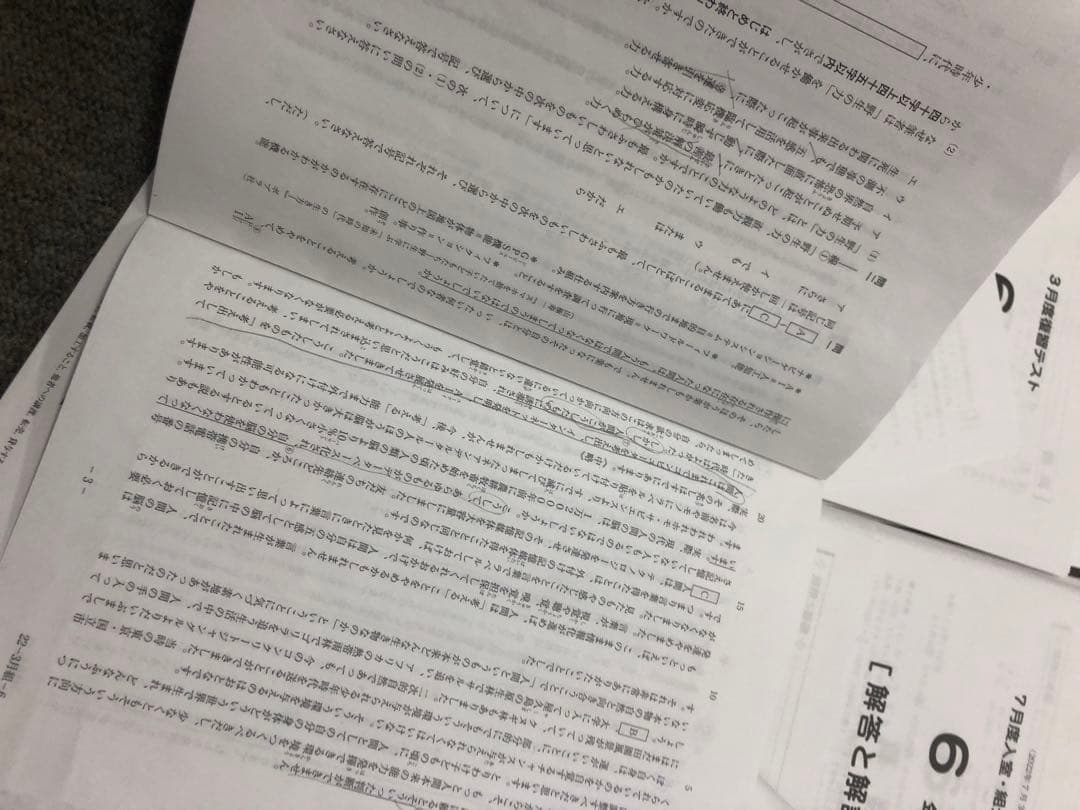 2022年度 　サピックス　6年　マンスリー志望校/合格力判定計16回　原本