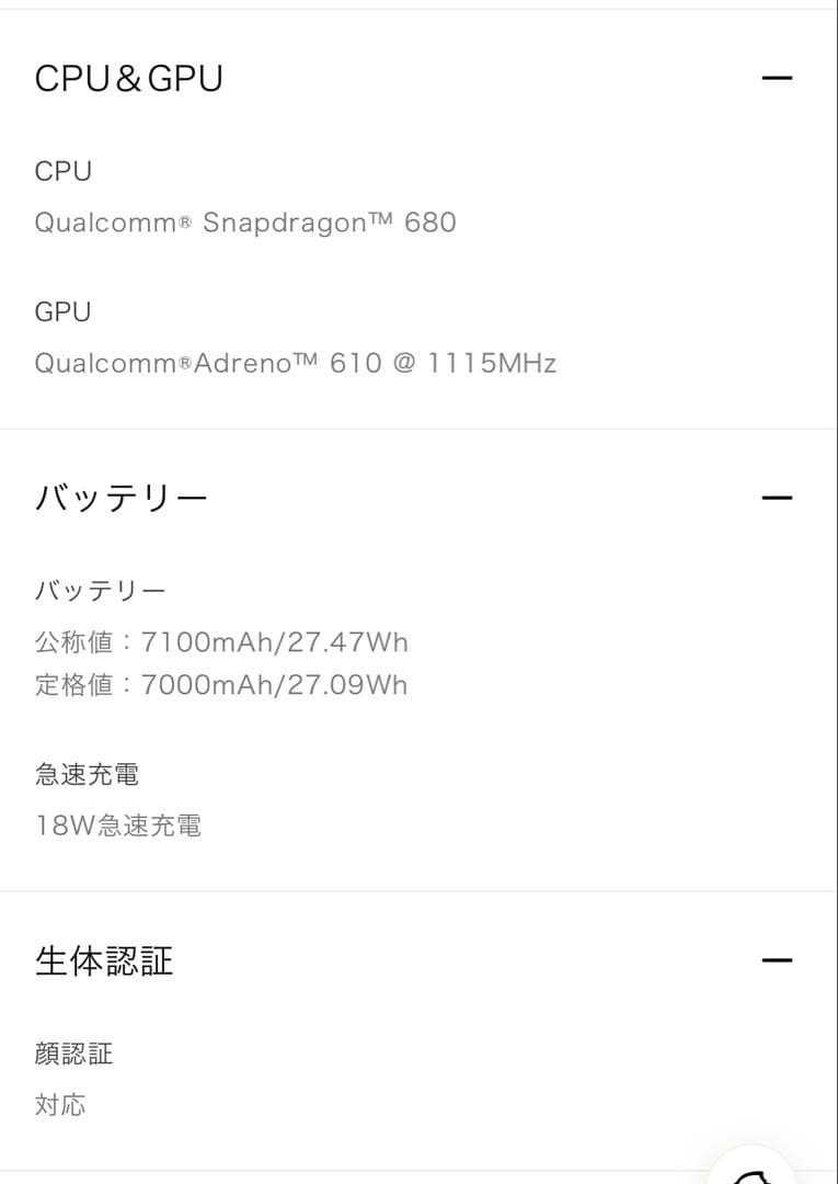 OPPO Pad Air タブレット本体 グレー 64GB
