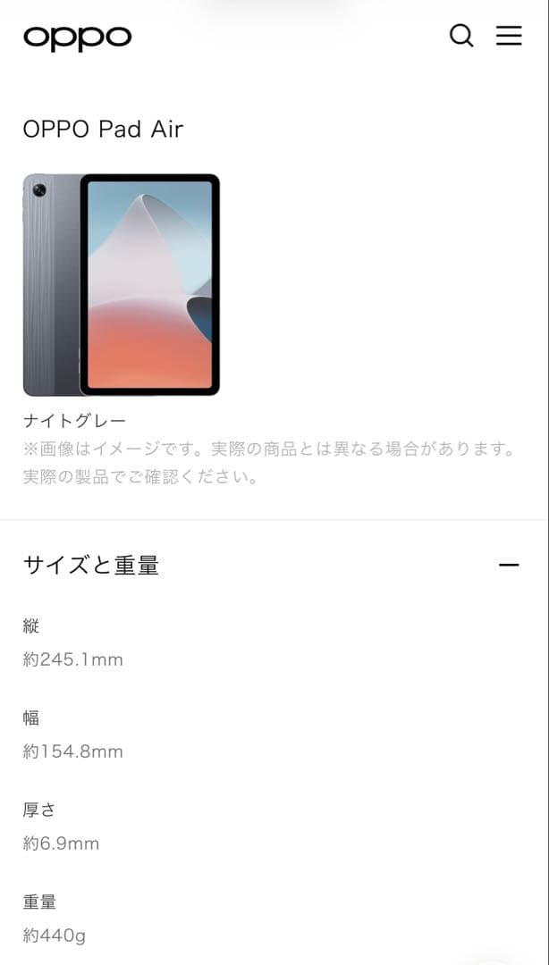 OPPO Pad Air タブレット本体 グレー 64GB