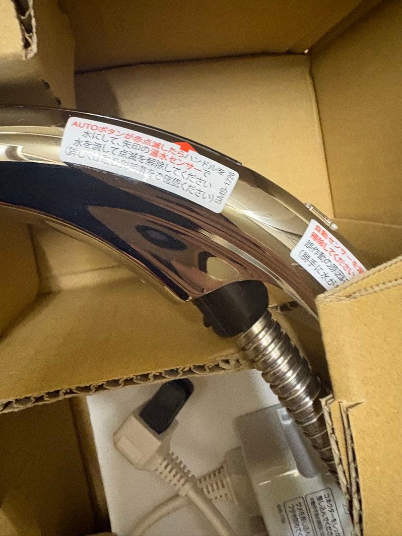 LIXIL JF-NAH461SY(JW) 浄水器ビルトイン型　新品未使用