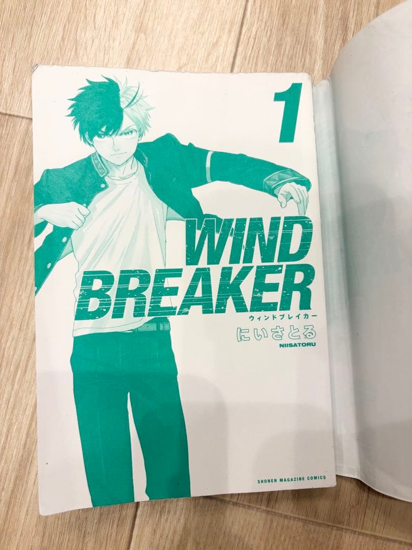 漫画 ウィンドブレイカー 1～24巻 全巻+ファンブック
