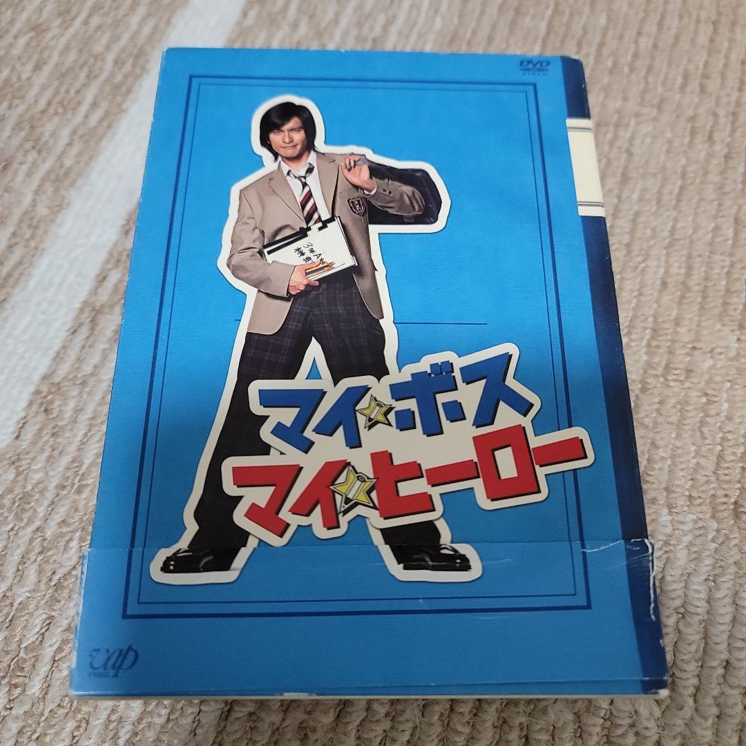 マイボス　マイヒーロー DVD-BOX〈5枚組〉