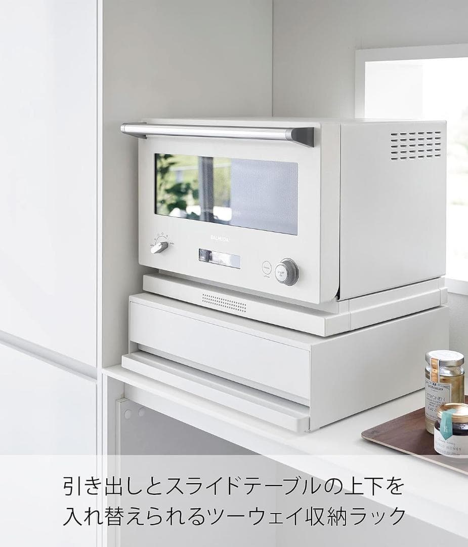 tower ツーウェイ キッチン家電下引き出し&スライドテーブル 白