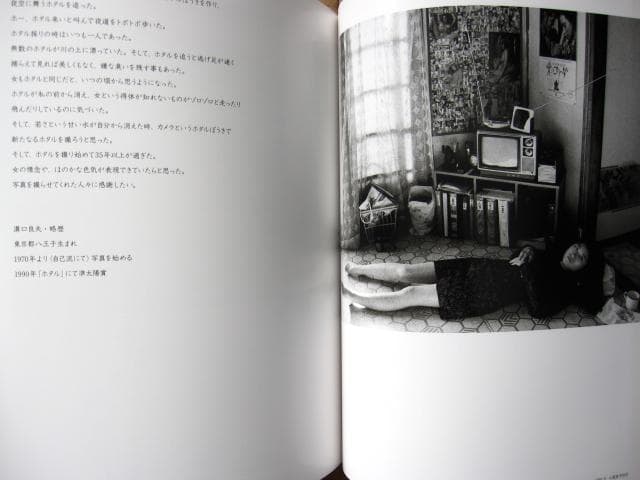 ホタル / 溝口良夫　初版　直筆サイン入り